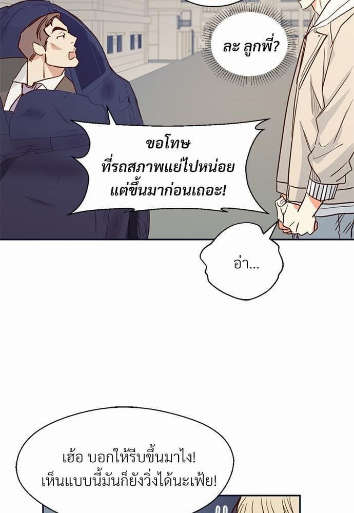 Dangerous Convenience Store ตอนที่ 1435