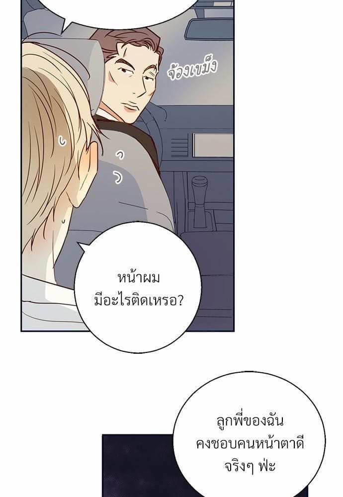 Dangerous Convenience Store ตอนที่ 1439