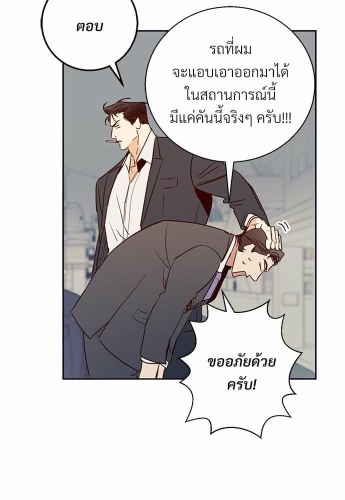 Dangerous Convenience Store ตอนที่ 1444