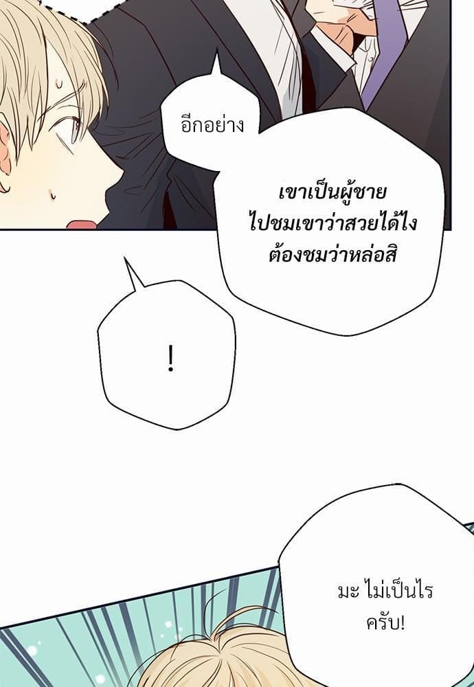 Dangerous Convenience Store ตอนที่ 1455