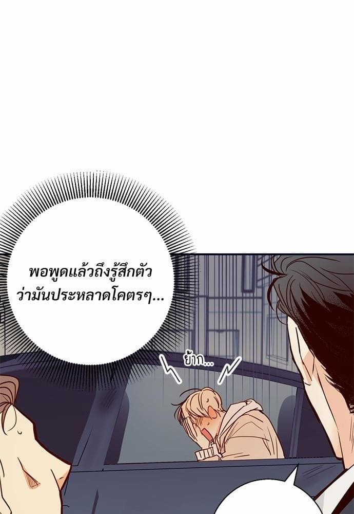 Dangerous Convenience Store ตอนที่ 1458