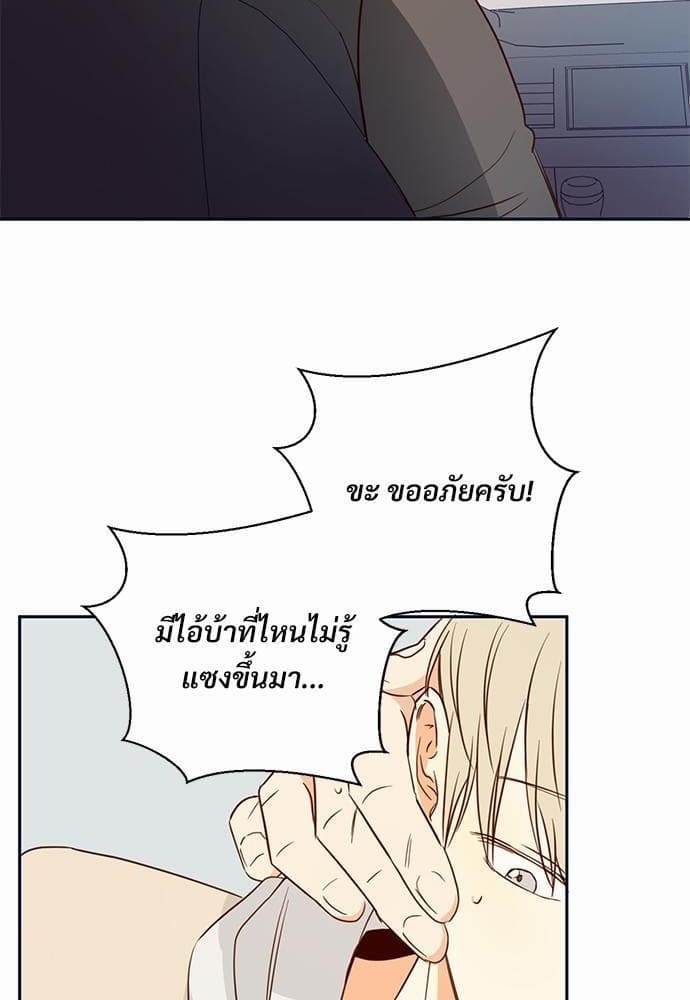 Dangerous Convenience Store ตอนที่ 1472