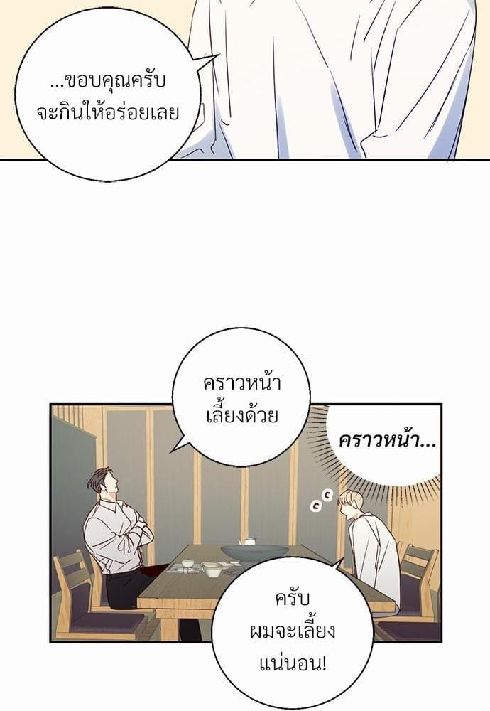 Dangerous Convenience Store ตอนที่ 1517