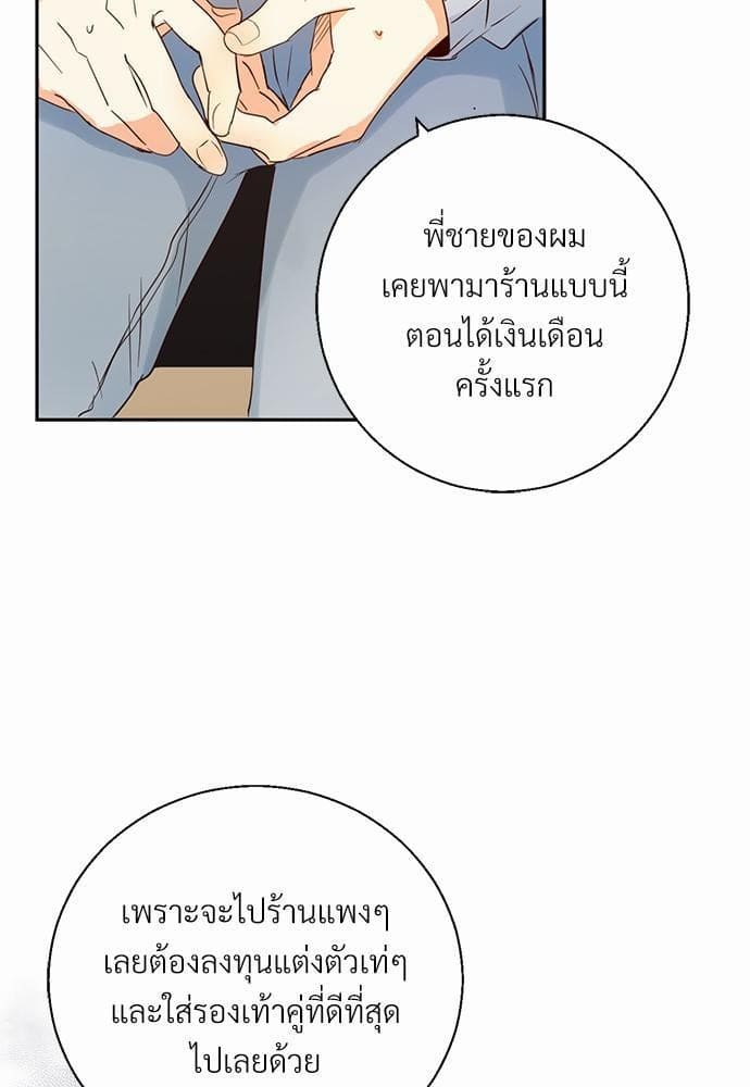 Dangerous Convenience Store ตอนที่ 1524