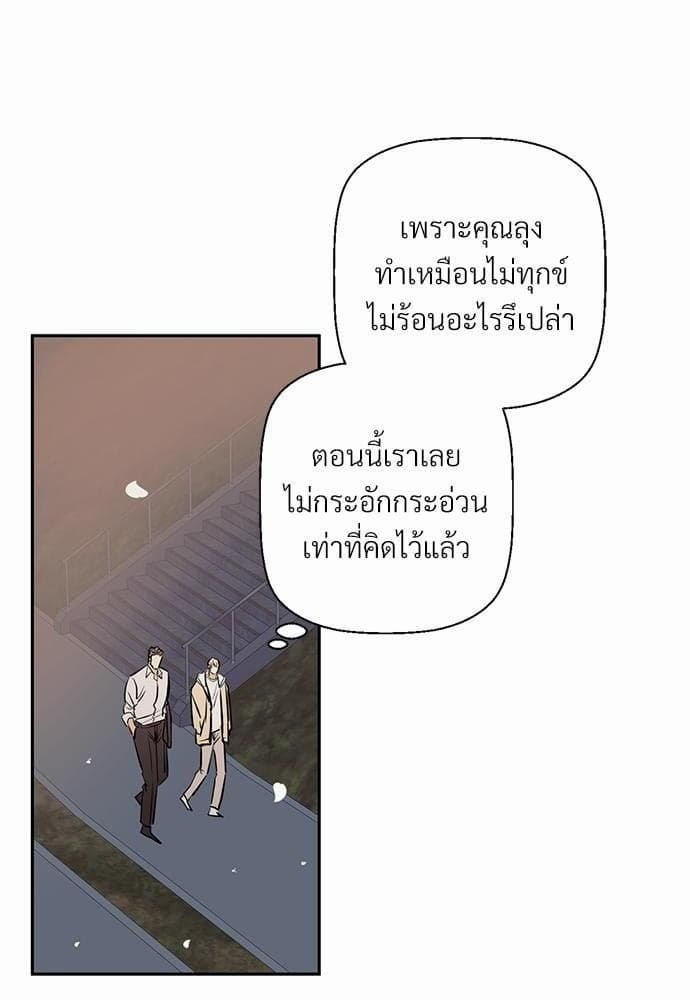 Dangerous Convenience Store ตอนที่ 1618