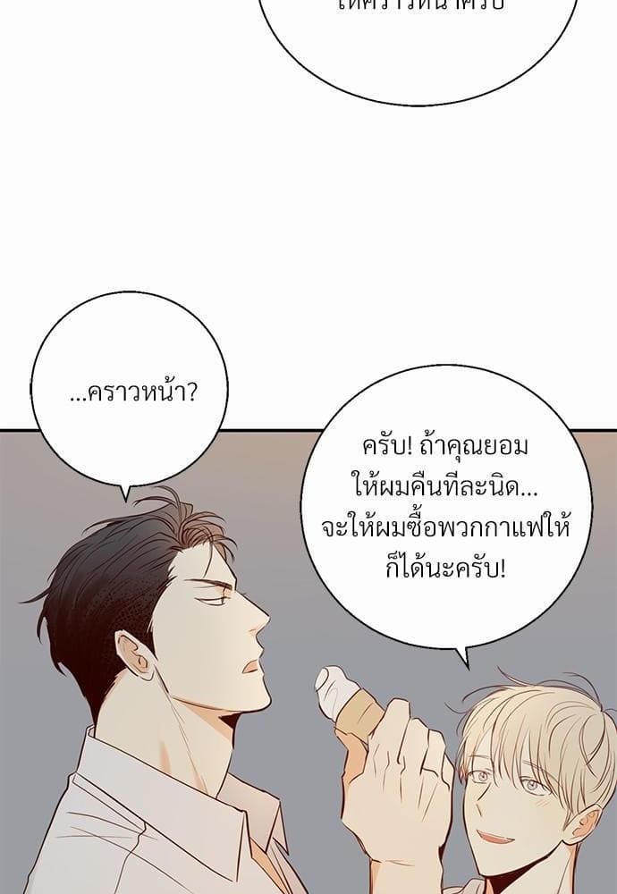 Dangerous Convenience Store ตอนที่ 1638