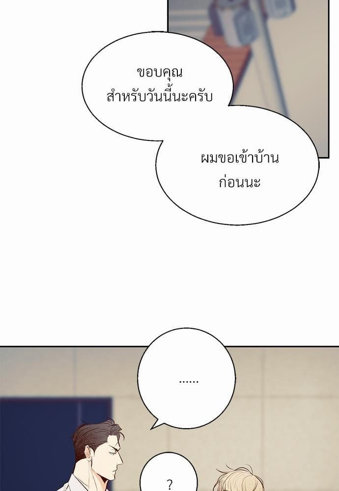 Dangerous Convenience Store ตอนที่ 1647