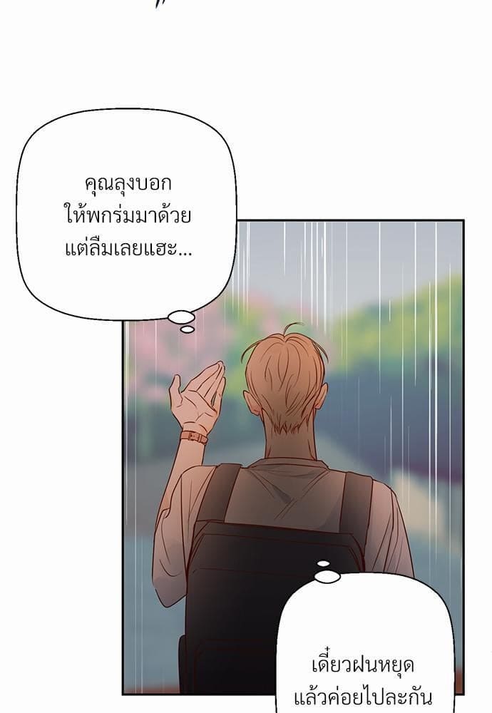 Dangerous Convenience Store ตอนที่ 1915