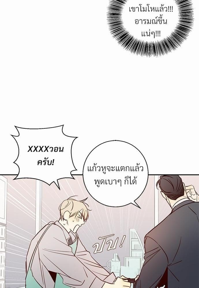 Dangerous Convenience Store ตอนที่ 234