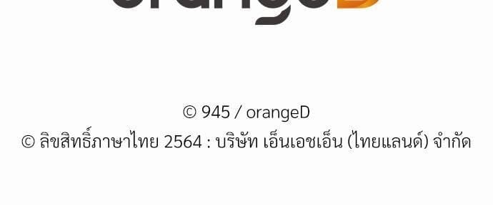 Dangerous Convenience Store ตอนที่ 2367