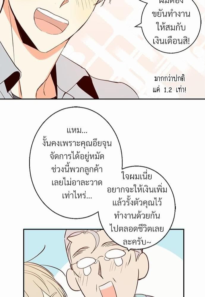 Dangerous Convenience Store ตอนที่ 242