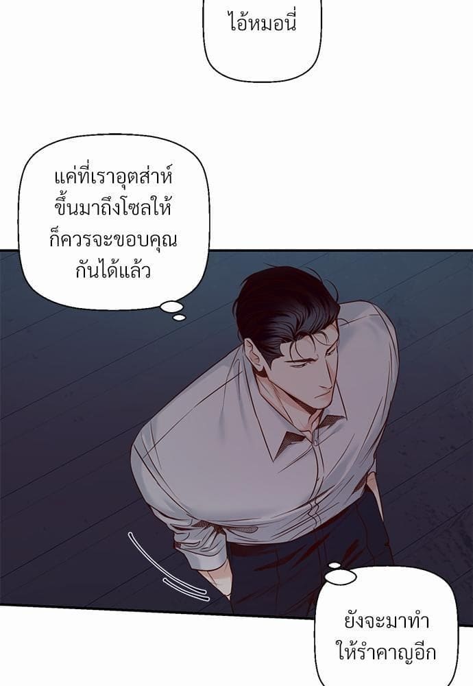 Dangerous Convenience Store ตอนที่ 2517