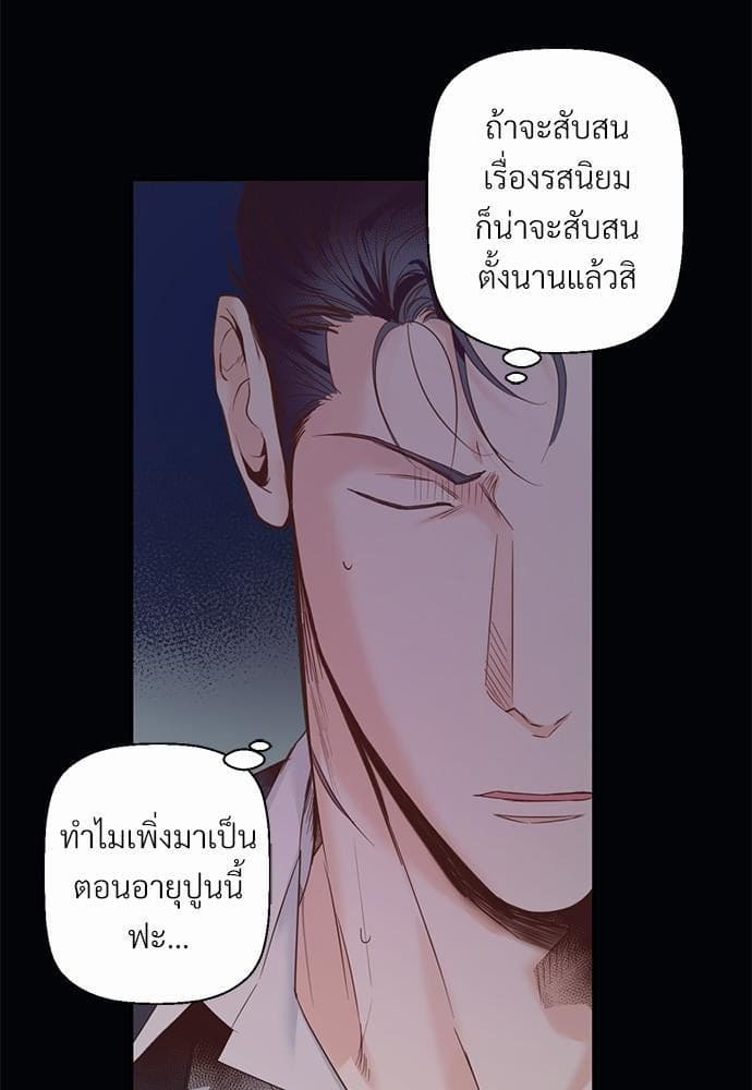 Dangerous Convenience Store ตอนที่ 2533