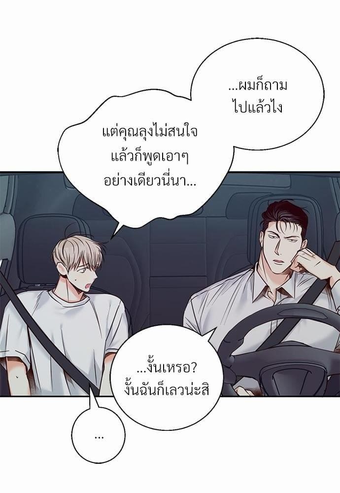 Dangerous Convenience Store ตอนที่ 2612