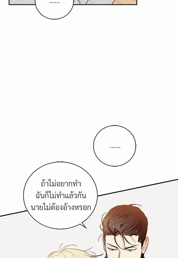 Dangerous Convenience Store ตอนที่ 3006