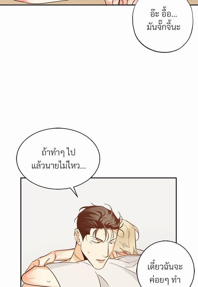 Dangerous Convenience Store ตอนที่ 3037