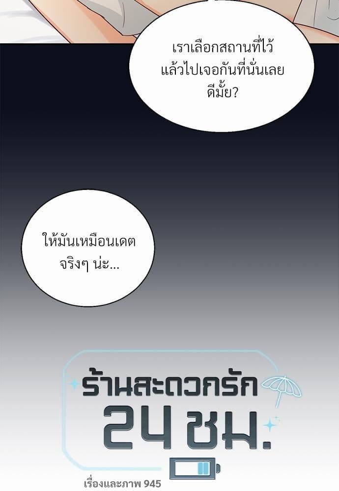 Dangerous Convenience Store ตอนที่ 3115