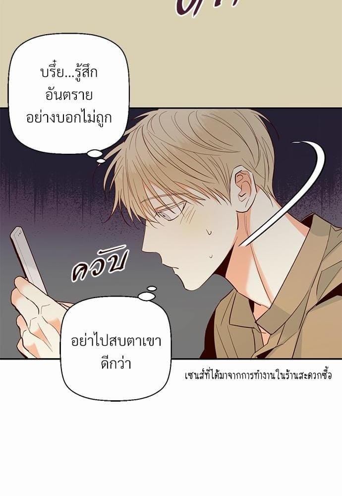 Dangerous Convenience Store ตอนที่ 3124