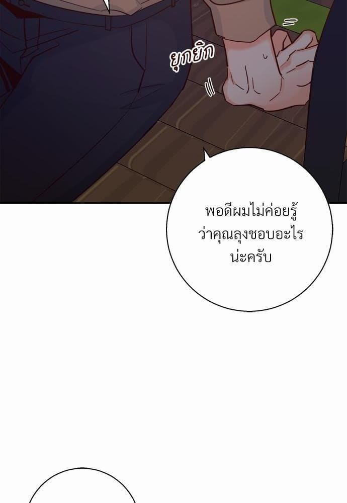 Dangerous Convenience Store ตอนที่ 3248