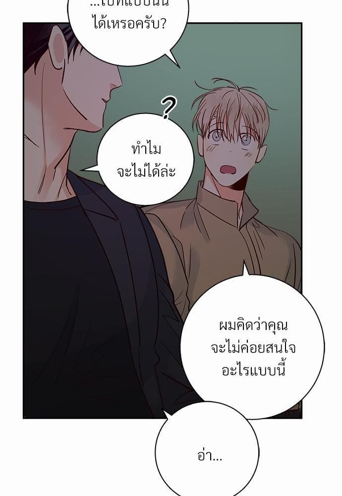 Dangerous Convenience Store ตอนที่ 3275