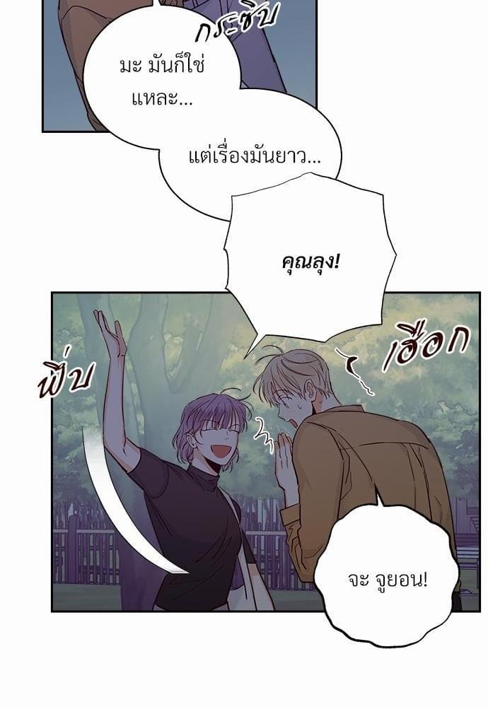 Dangerous Convenience Store ตอนที่ 3332