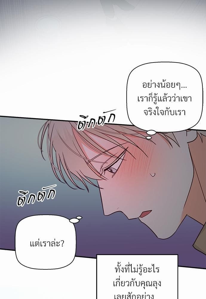 Dangerous Convenience Store ตอนที่ 3421