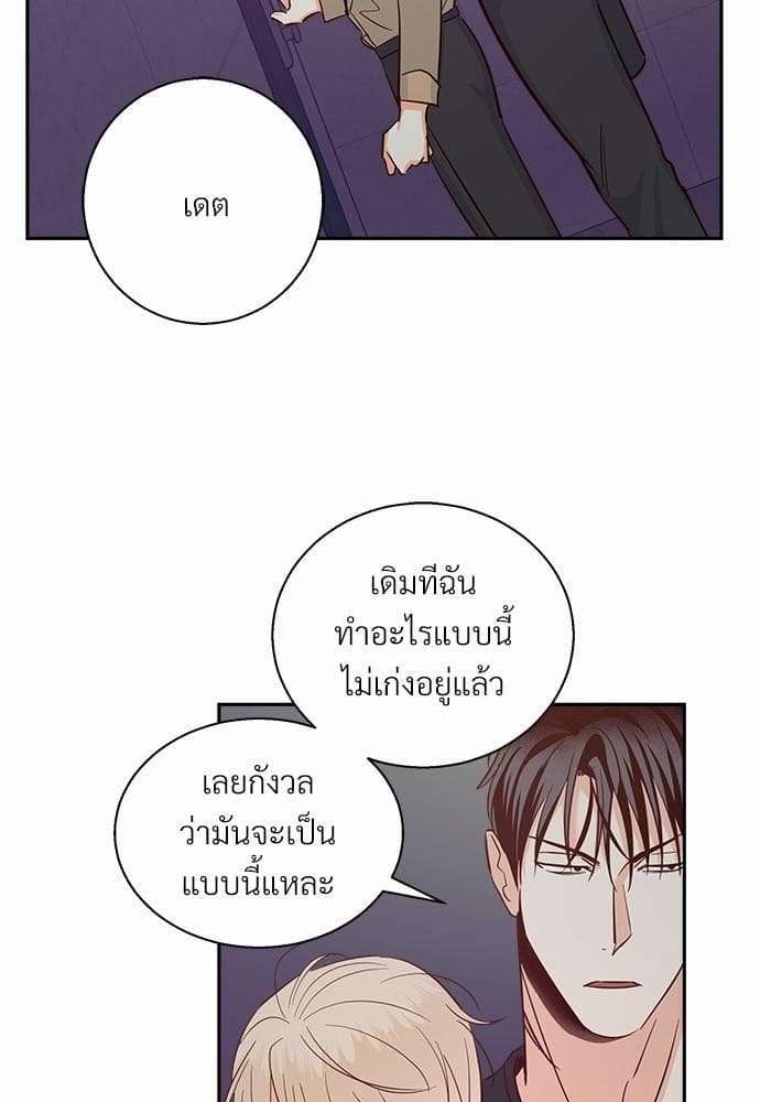 Dangerous Convenience Store ตอนที่ 3437