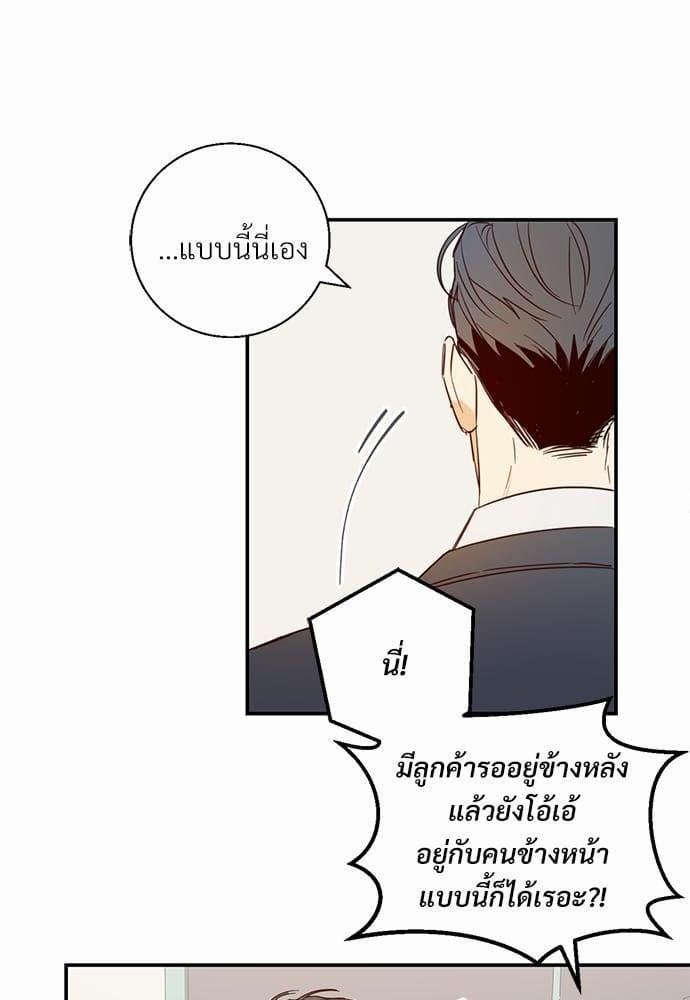 Dangerous Convenience Store ตอนที่ 350