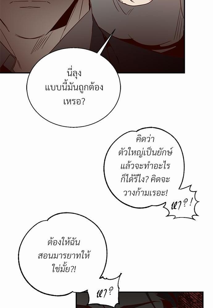 Dangerous Convenience Store ตอนที่ 352