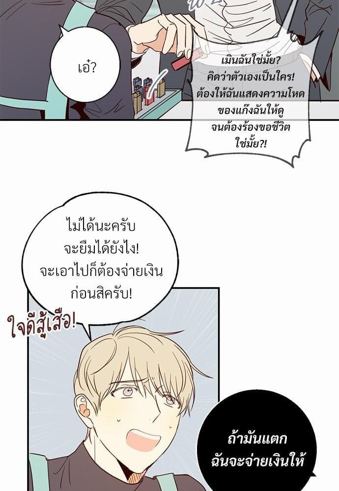 Dangerous Convenience Store ตอนที่ 356