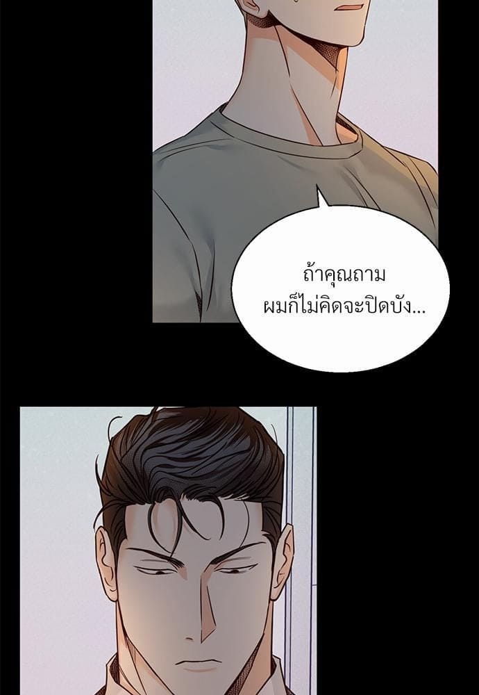 Dangerous Convenience Store ตอนที่ 40.103