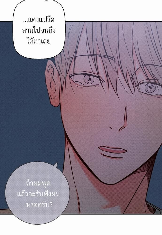 Dangerous Convenience Store ตอนที่ 40.121