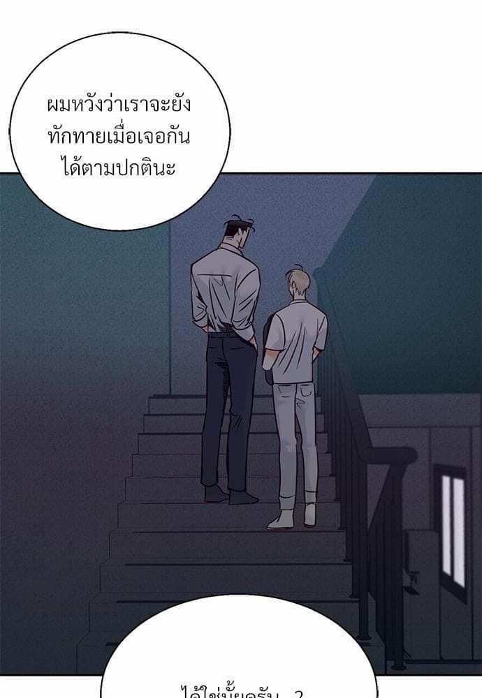 Dangerous Convenience Store ตอนที่ 40.164