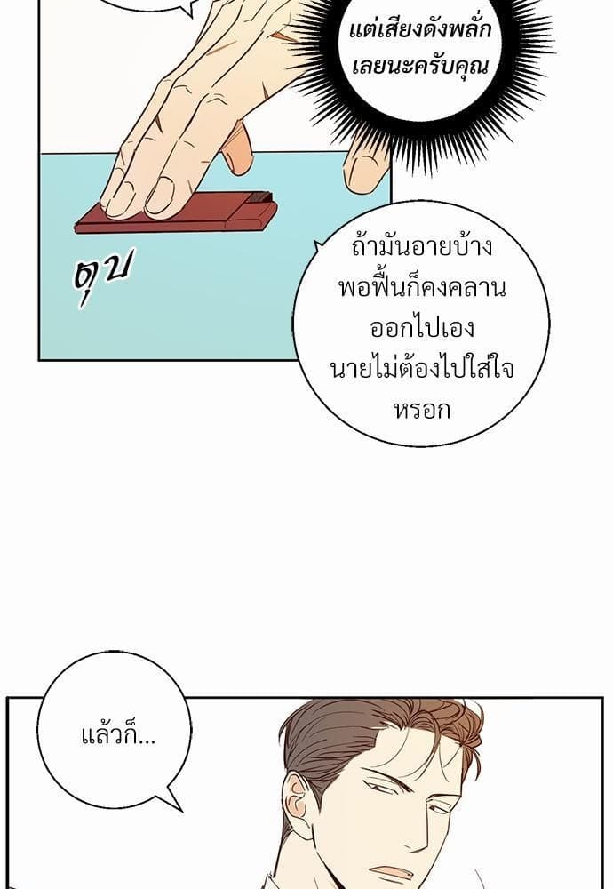 Dangerous Convenience Store ตอนที่ 409