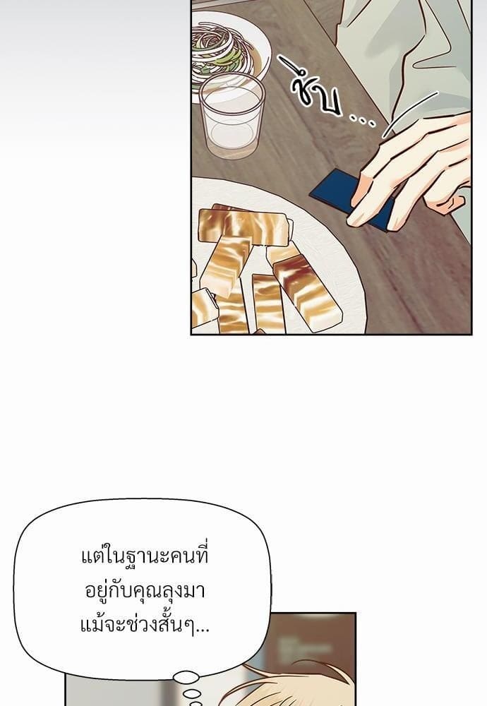 Dangerous Convenience Store ตอนที่ 4226