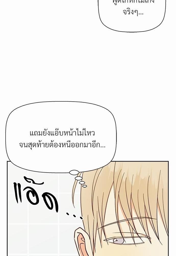 Dangerous Convenience Store ตอนที่ 4268