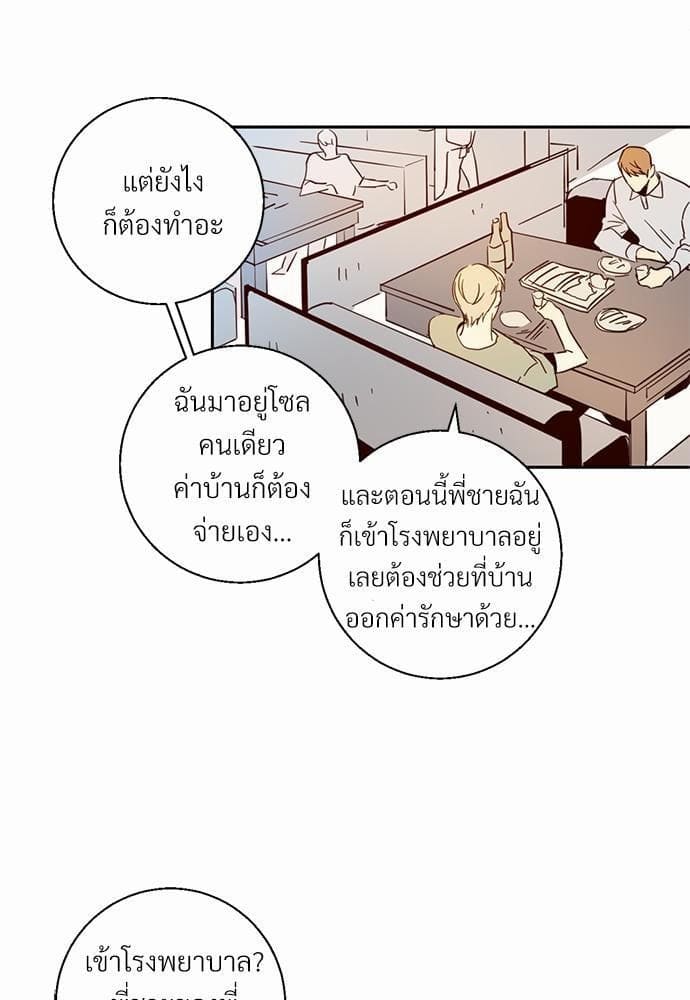 Dangerous Convenience Store ตอนที่ 433