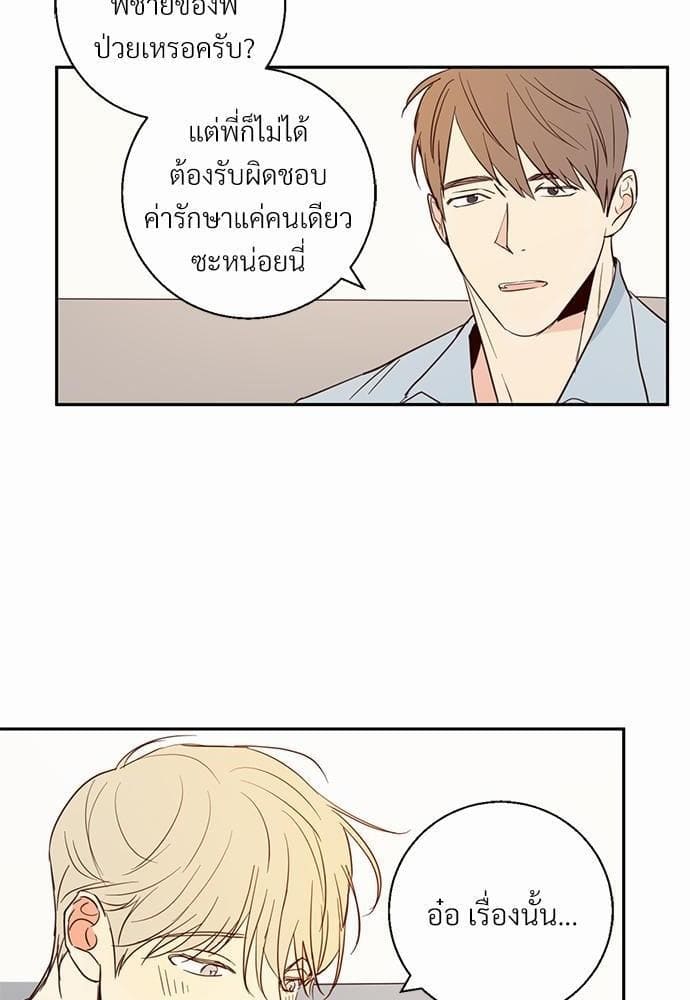 Dangerous Convenience Store ตอนที่ 434