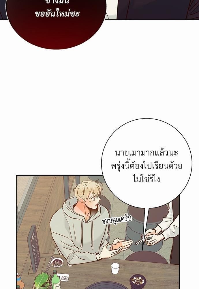 Dangerous Convenience Store ตอนที่ 4359