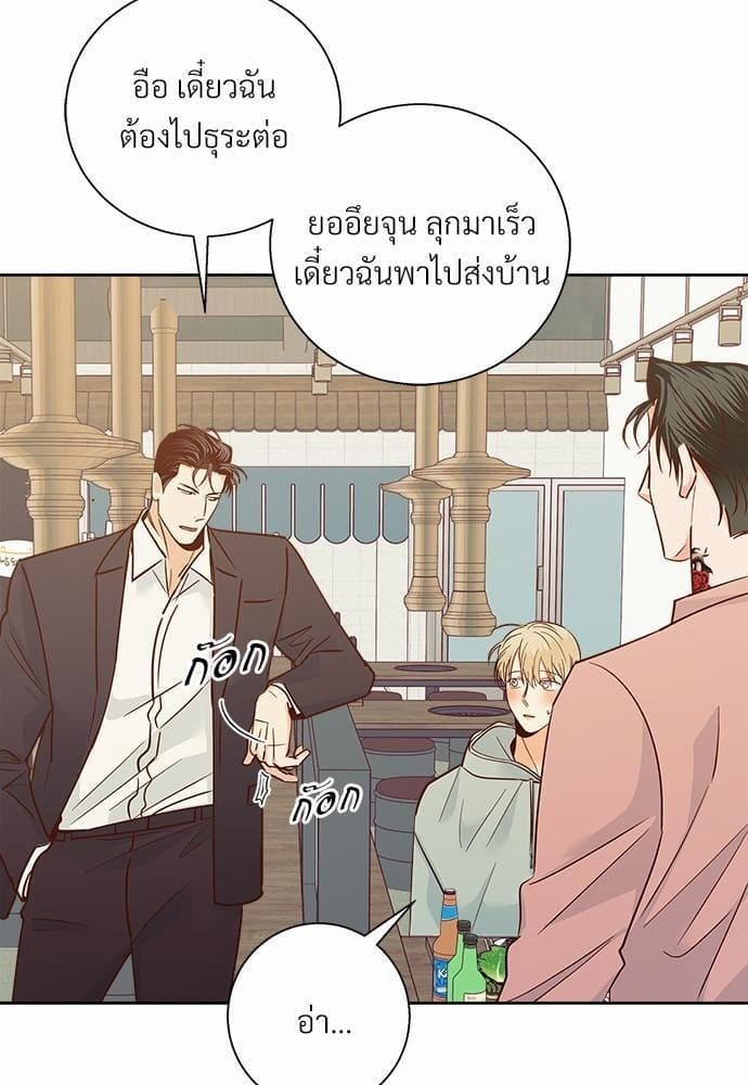 Dangerous Convenience Store ตอนที่ 4379