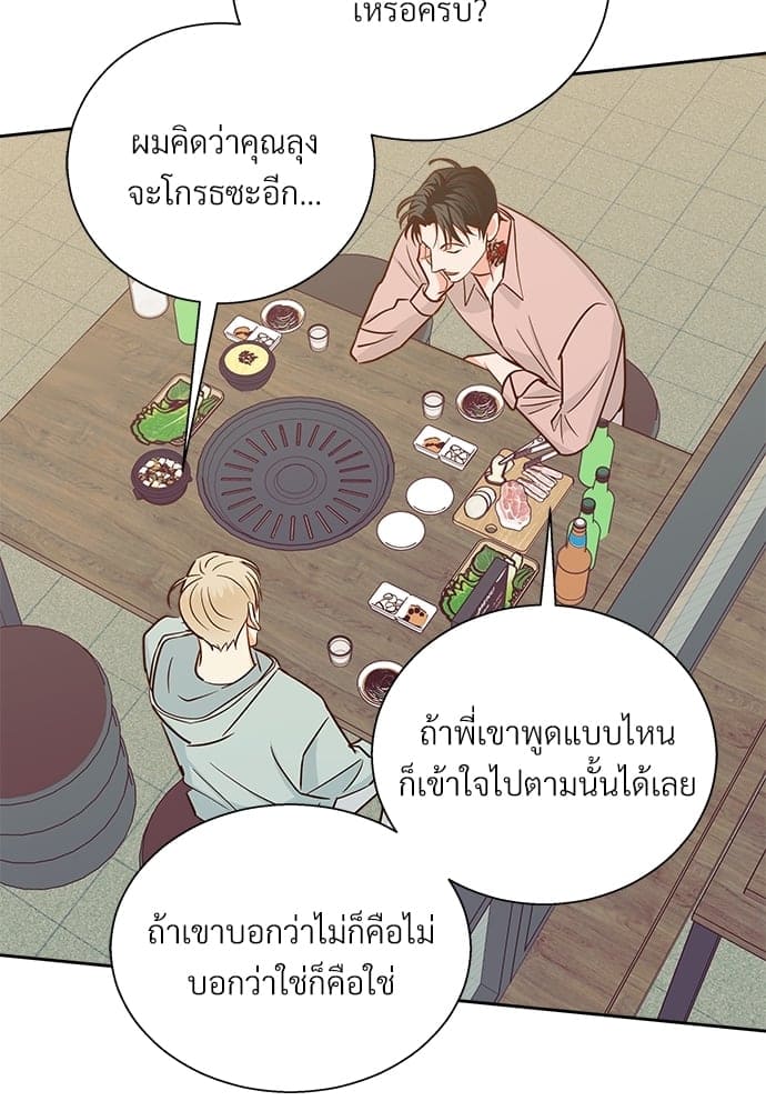 Dangerous Convenience Store ตอนที่ 4432