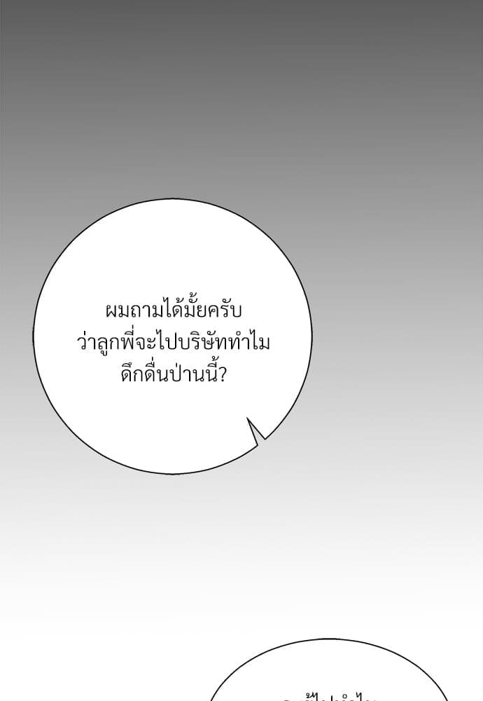 Dangerous Convenience Store ตอนที่ 4470