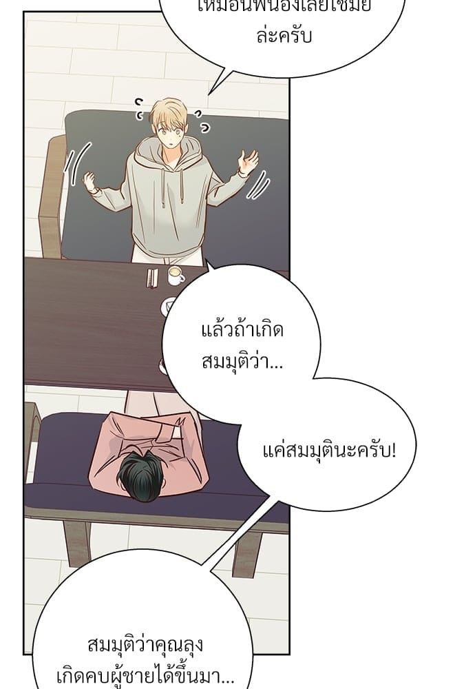 Dangerous Convenience Store ตอนที่ 4538