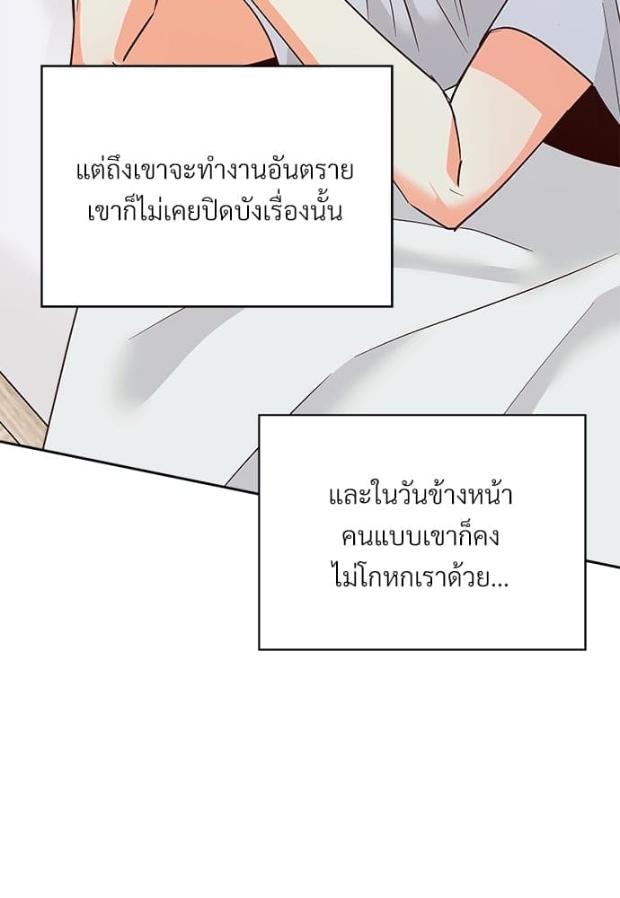 Dangerous Convenience Store ตอนที่ 4646