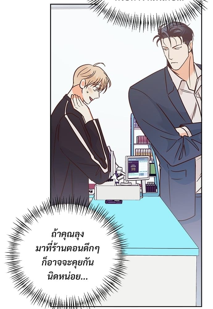 Dangerous Convenience Store ตอนที่ 4674