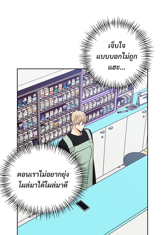 Dangerous Convenience Store ตอนที่ 4777