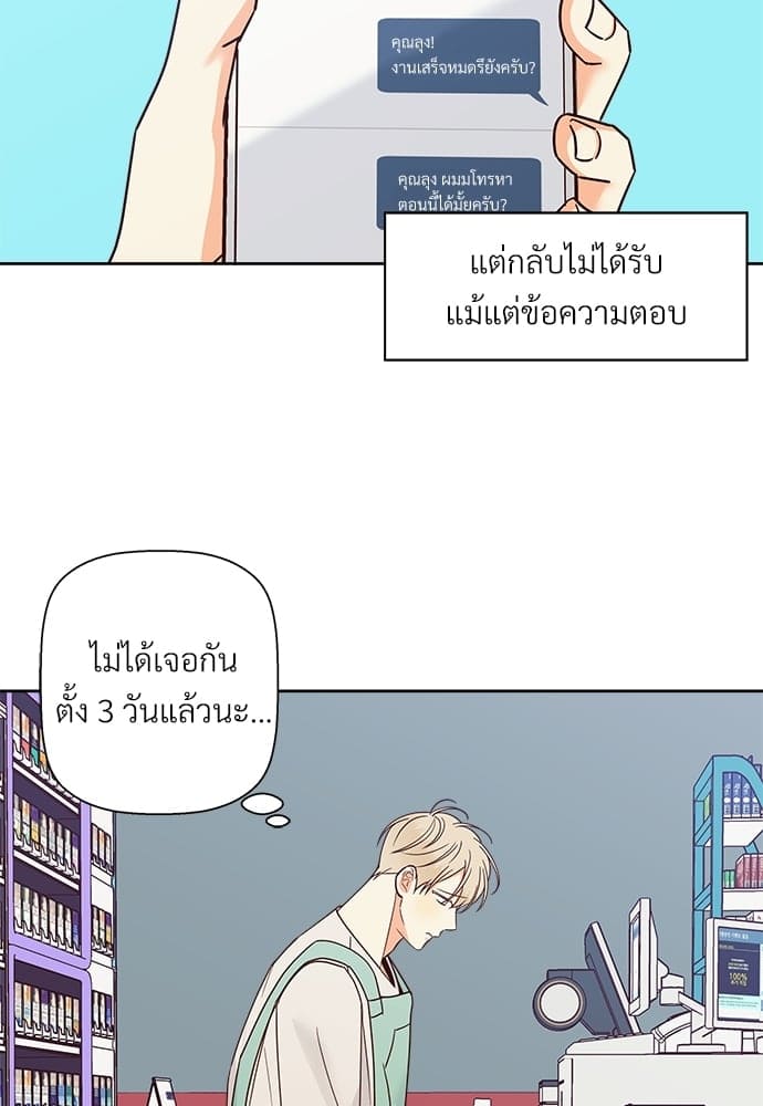 Dangerous Convenience Store ตอนที่ 4803