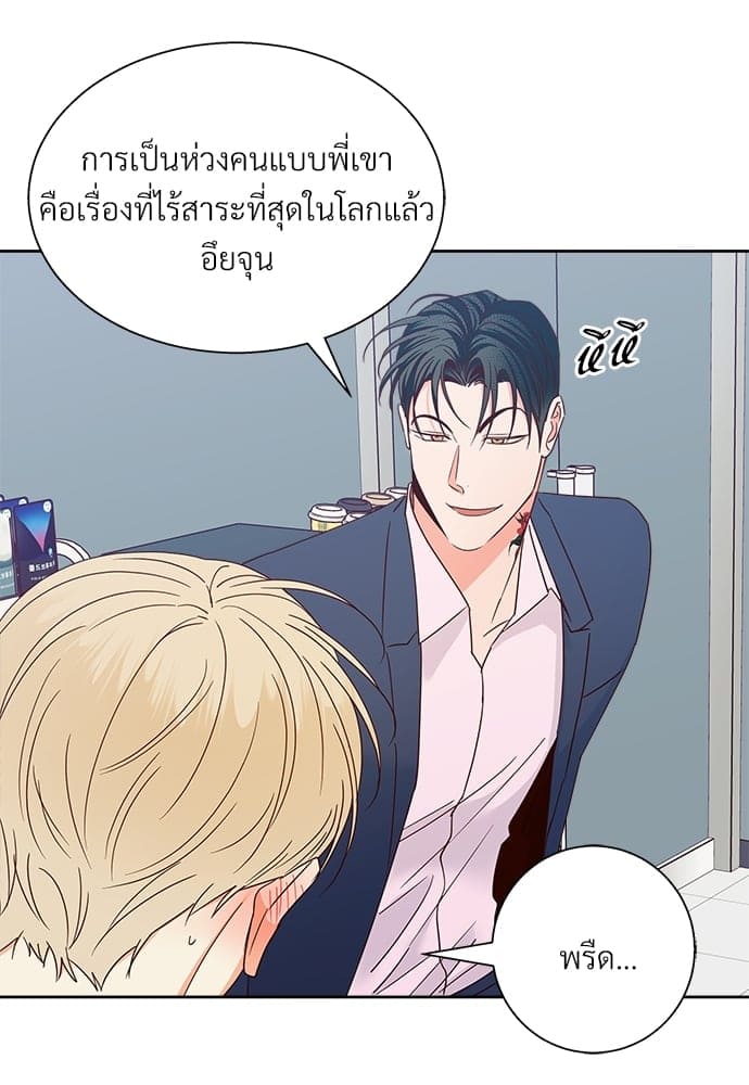 Dangerous Convenience Store ตอนที่ 4849