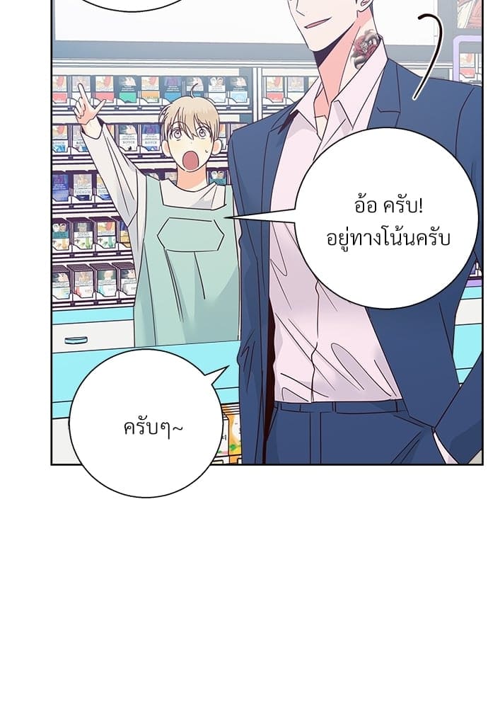 Dangerous Convenience Store ตอนที่ 4852