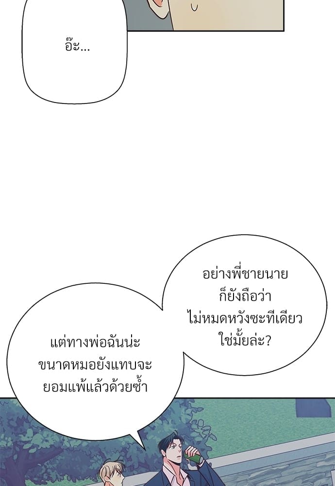 Dangerous Convenience Store ตอนที่ 4934